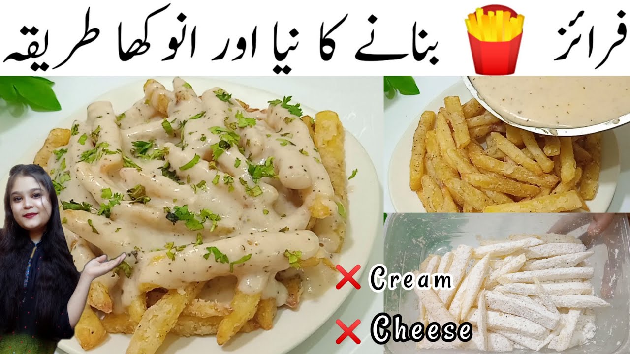 White Sauce Fries Recipe Without Cream and Cheese Fries Loaded