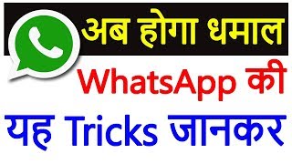 Whatsapp Latest Tricks 2017 In Hindi Dk Tech Hindi
