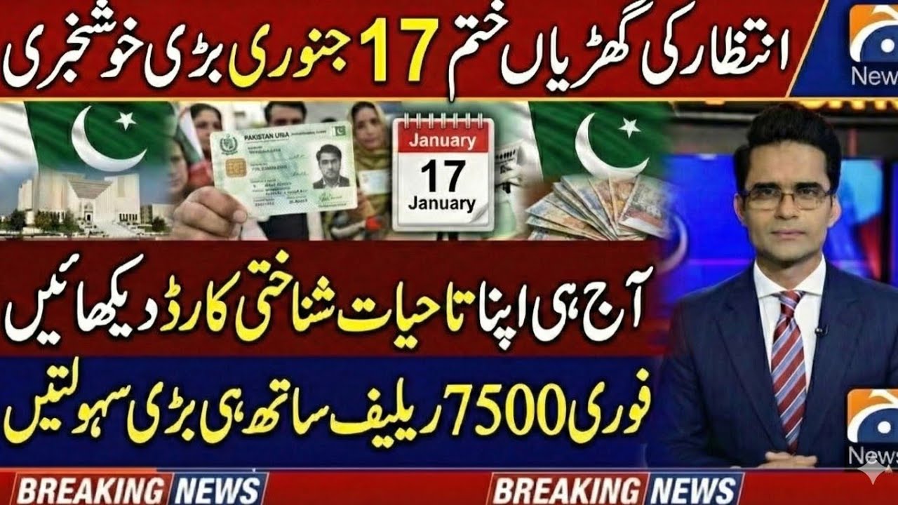 Great News! For Senior Citizens Aged 60+ || Big Relief For Senior Citizens Through S Citizens Card |