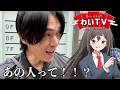 久しぶりにカードショップわいTV行ってみたら?