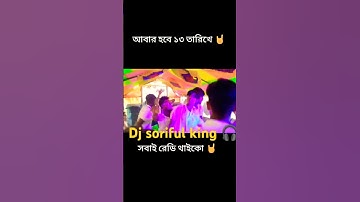 dj antu 🎧 Djayon 🎧 djakter 🎧djalomgir🎵 dj jihad 🎧 Dj manik 🎵 dj 🎧dj pongkoj Roy 🎧 dj srkmix 🎧 #dj