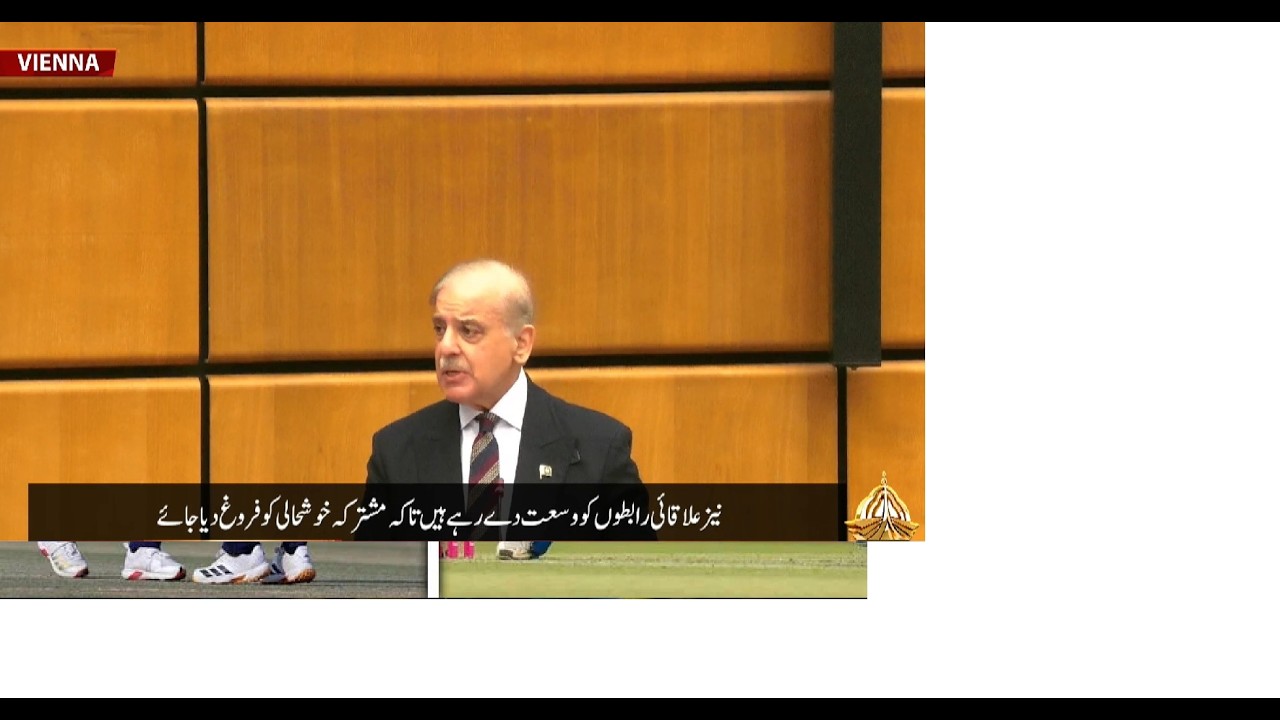 Prime Minister Shehbaz Sharif Addresses I UN Event in Vienna I 17 02 2026