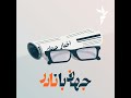 پس از یک دور حمله‌های متقابل، ایران و اسرائیل در انتظار نتایج انتخابات آمریکا