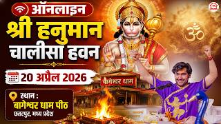 LIVE: ऑनलाइन श्री हनुमान चालीसा हवन | 20-04-2026 | Bageshwar Dham Sarkar | Gram Gadha, Chhatarpur