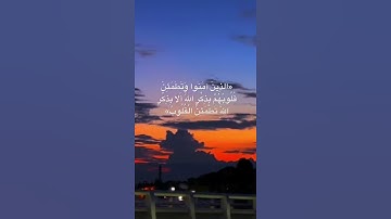 قرآن كريم- سوره النساء بصوت الشيخ علي جابر🤍🦋حالات واتساب قرآن
