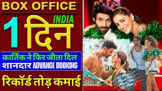 Download Lagu Tu Meri Main Tera Main Tera Tu Meri Advance Booking, Saath Samundar Paar Song, Kartik Aaryan,Ananya MP3