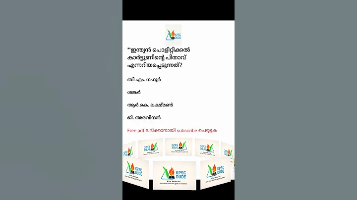 “PSC ജയിക്കാൻ ദിവസവും ഒരു മിനിറ്റ് | Daily Kerala PSC Motivation 🔥📚”