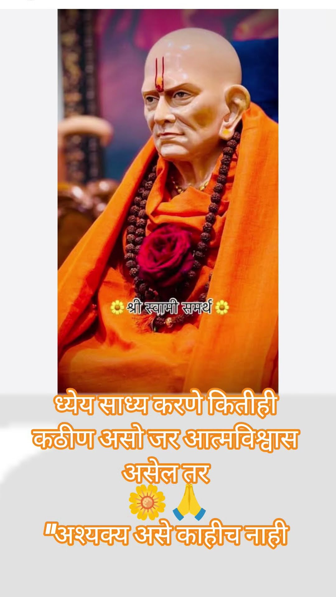 🥰मोटिवेशन वीडियो - ShareChat