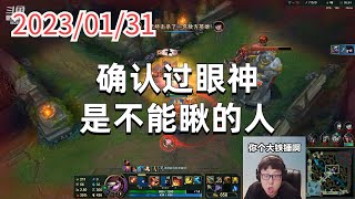 东北大鹌鹑0131P7小炮：确认过眼神，是不能瞅的人