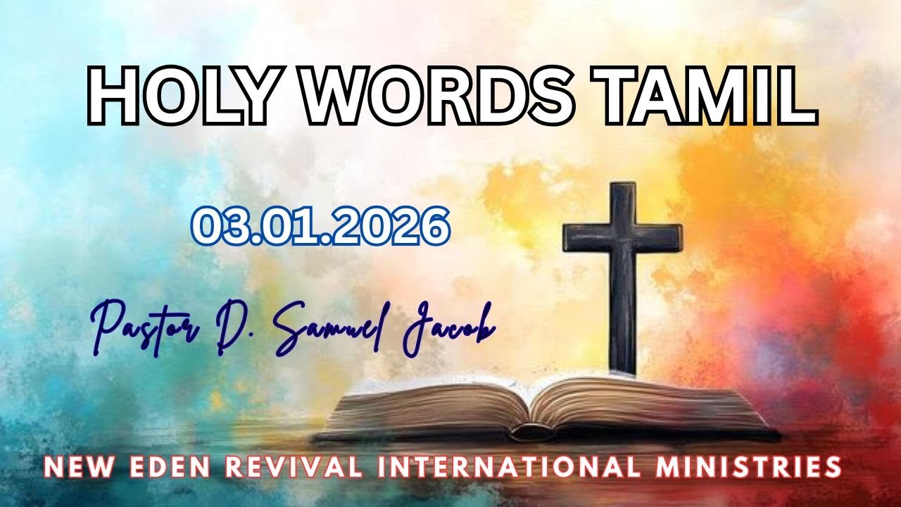 Holy words tamil | 03.01.26 | Pastor D. Samuel Jacob