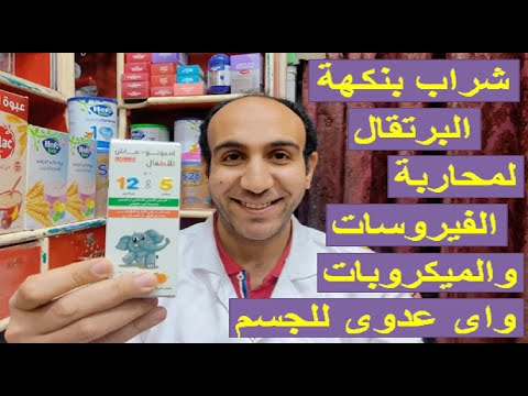 افضل مكمل غذائى للاطفال والكبار ضد البرد والانفلونزا ولتقوية الشعر والاظافر والاعصاب