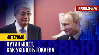 🔴 Казахстан отвернулся от России. Почему ПУТИН отвечает ОБИДОЙ?