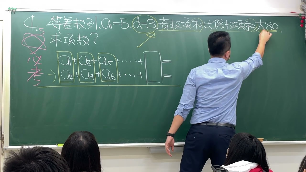 等差級數 奇數項和比偶數項和大 求項數 第四冊 第一章【數列與級數】#等差級數 #國中數學 #會考