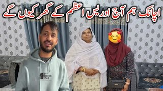 Why We Suddenly Go To Idrees Azam home today || Idrees Azam House And Village