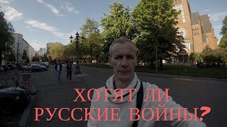 9 мая Берлине.  Антивоенные песни.