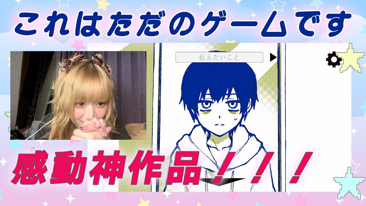 【初ゲーム実況！】これはただのゲームです/生配信アーカイブ