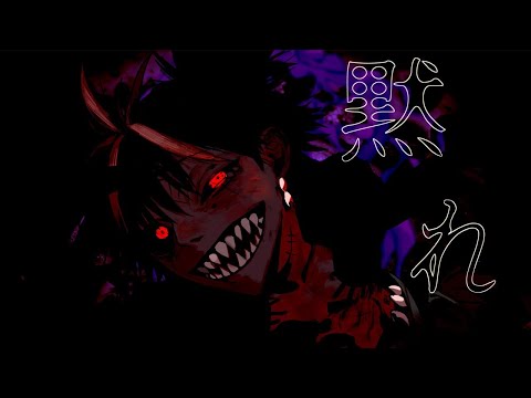 ※【ニコカラ】黙れ / ¿?shimon＜off vocal＞[キー 原曲]