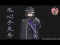 【刀剣乱舞】天保江戸 新刀剣男士「水心子正秀」 -真剣必殺,回想,刀剣破壊-【バレ注意】