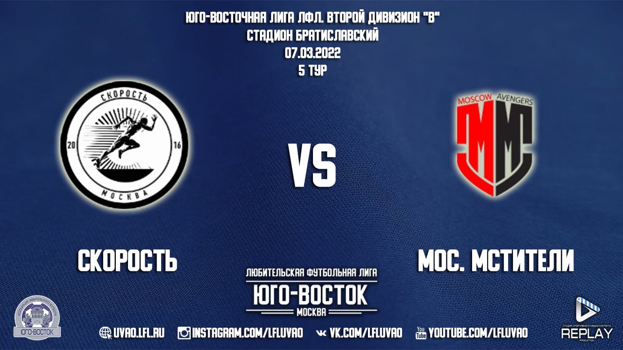 фора 13. лфл москва бастион восток. лфл ювао 2 дивизион. второй дивизион б. турция второй дивизион.