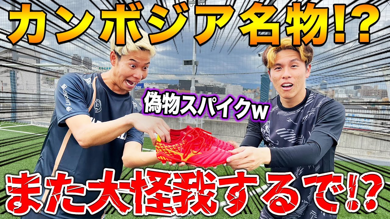 Spike Review] I received a fake Morelia from Cambodia from