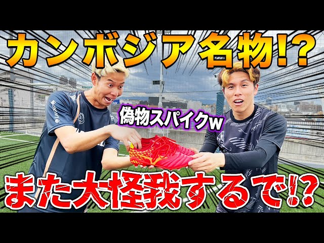 Spike Review] I received a fake Morelia from Cambodia from