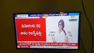 Municipal corporation election 2026