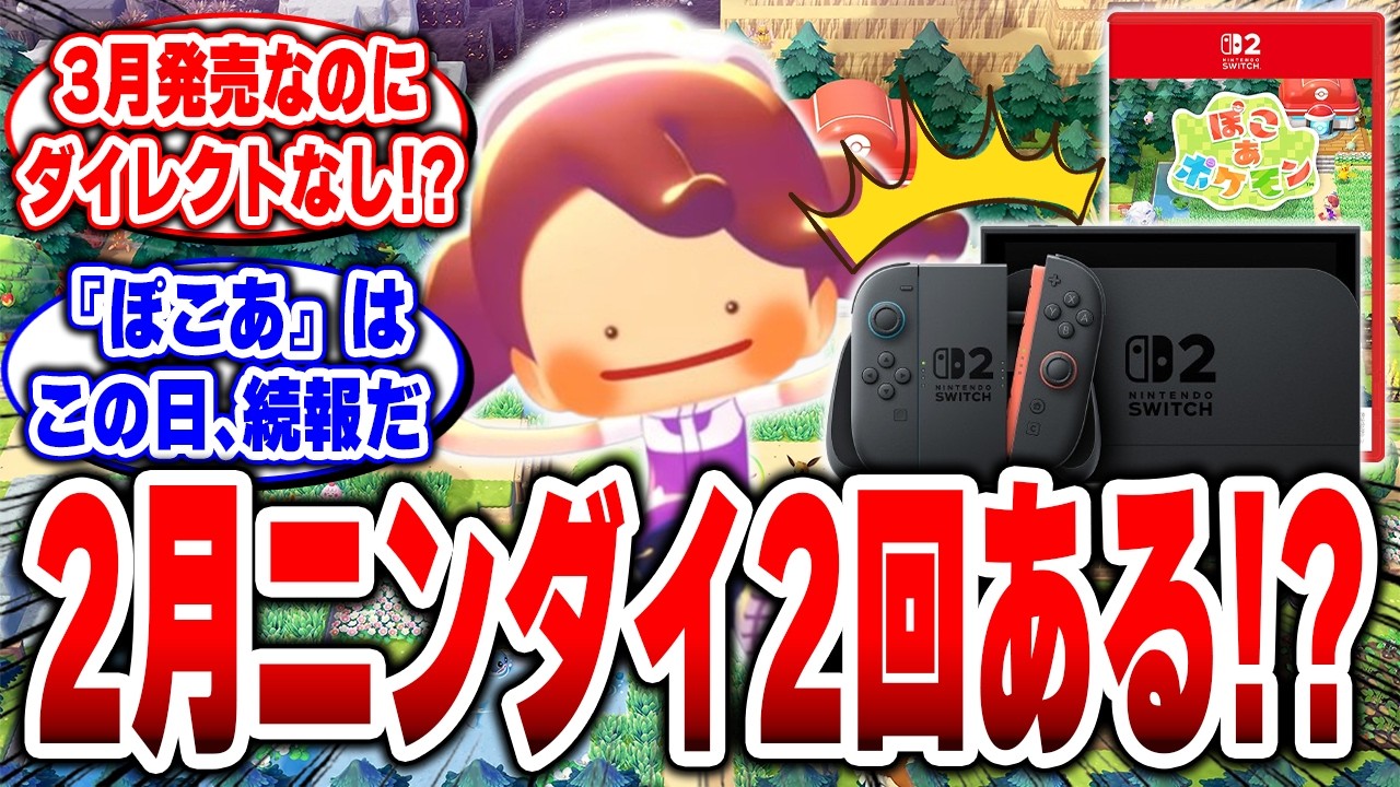 ポケモン×ドラクエビルダーズ！任天堂のマインクラフト。ポケモンが