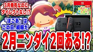 ポケモン×ドラクエビルダーズ！任天堂のマインクラフト。ポケモンが住み続ける街を眺めたい【ぽこあポケモン】#キーカード #ぽこあポケモン #switch2のサムネイル