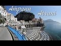 Италия: Атрани (Atrani)