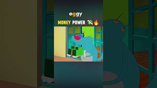 oggy money power 💸🔥 / cartoon network #cartoon #oggy #oggyandthecockroaches #editing #videoediting