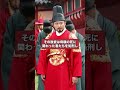 朝鮮王朝最悪の暴君・燕山君 #歴史ミステリー #shorts