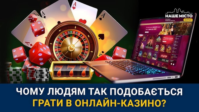 в каком онлайн казино реально выиграть