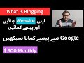 Make Money Online with Blogging: The Ultimate Guide for Beginners | Blooger Account kaise Banain