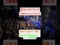 初ワンマンライブ満員御礼！#ライブ #ギター#oasis #beatles #オアシス #ビートルズ