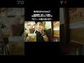 一人飲みといいつつマネージャーと一緒にしっぽり飲んでます🍺🏮#我が家 #谷田部俊#一人飲み