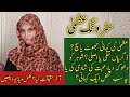 Strong Uzma Story Fake Or Not? Strong Uzma Complete Story | Strong Uzma Foundation.