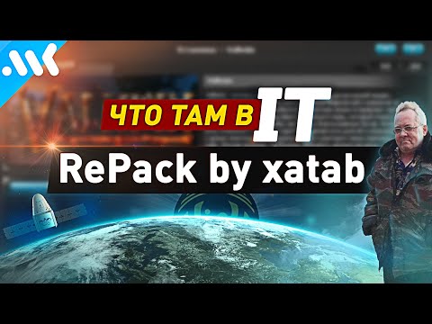 РКН закрывает глаза богу, кем был Xatab: Что там в IT?