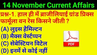 #GS-330 || 14 November 2018 Current Affairs PDF and Quiz Useful for SSC Bank RAILWAY UPPSC POLICE