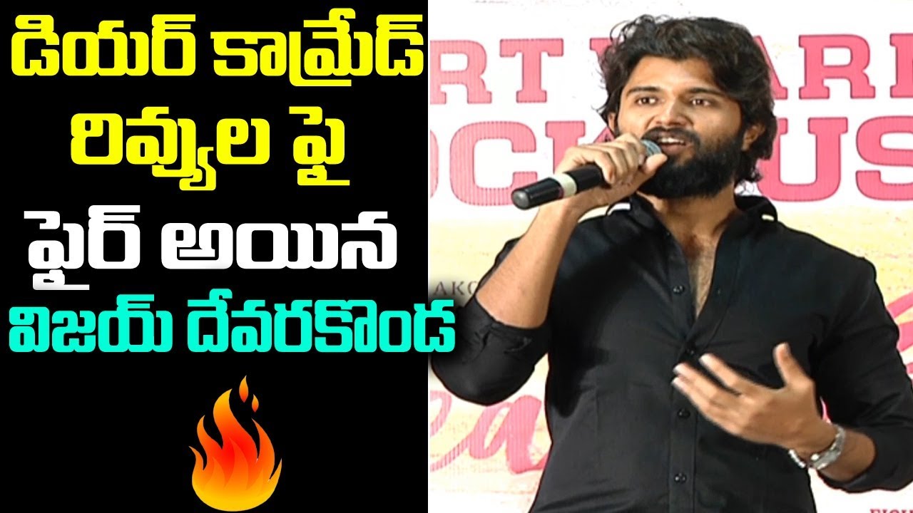 Vijay devarakonda on Dear Comrade Movie Reviews | Dear Comrade success Meet | Friday poster