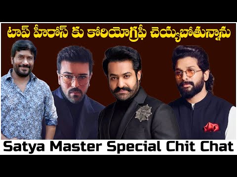 Satya Master Special Chit Chat with TFPC | Anchor Anjali - TFPC