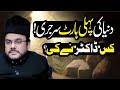 Pehli Heart Surgery Kis Doctor Nay Ki Allama Dr Majid Raza Abidi Pehli Heart Surgery Kis Doctor Nay Ki Allama Dr Majid Raza Abidi