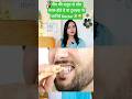 नीम की दातुन से दाँत साफ़ करने चाहिए या ब्रश करके , जानिये डॉक्टर से |Doctor Rajni |#shorts #viral