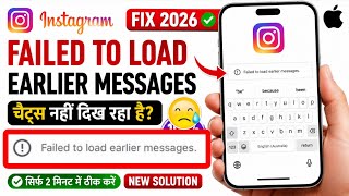 instagram chats failed to load earlier messages problem in iphone 2026 | instagram chats not showing