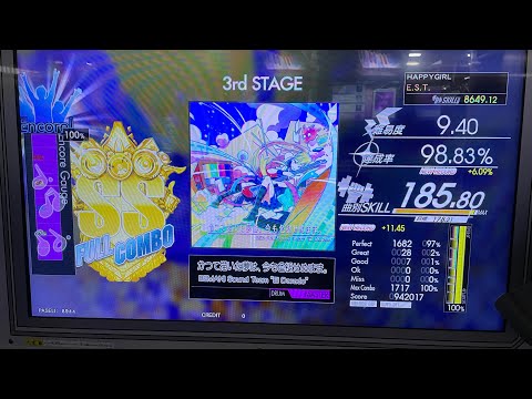 【DrumMania HIGH-VOLTAGE】かつて描いた夢は、今も色褪せぬまま。 (MASTER) - FULLCOMBO