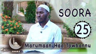 Marumaan Haa Towbannu || SOORA || kutaa 25 || Shek Tamam, Bashiir fi Kamaal || Africa TV1