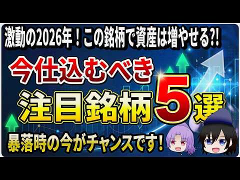 【今が狙い目】INPEXだけじゃない。原油99ドル時代に急騰する日本株5選