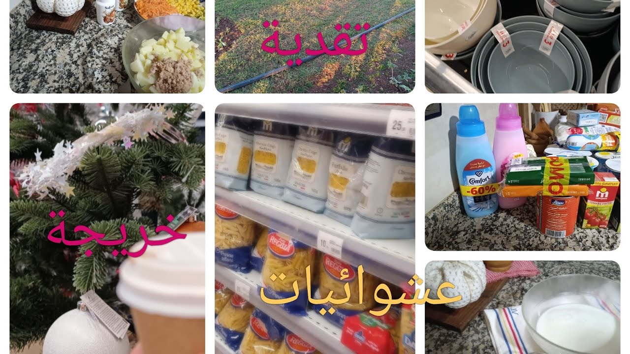 شاركوني خريجة خفيفة 🎀 تقدية 🔥وتجريبتي البسيطة لرايب منزلي🤎