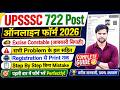 UPSSSC Excise Constable New Vacancy Form Fill Up 2026 | UPSSSC Excise Constable Form Fill Up 2026