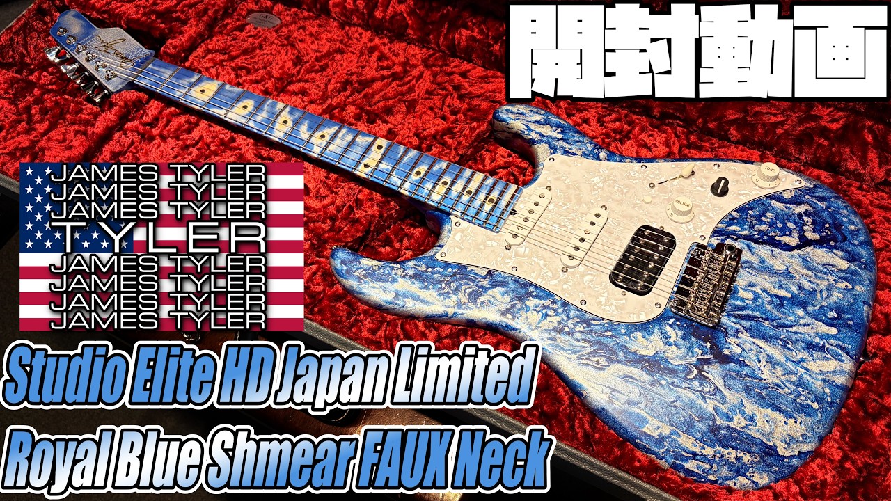 Unboxing! James Tyler USA Studio Elite HD Japan Limited Royal Blue