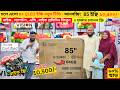 Vision Google TV Update Price In Bangladesh 2026 😱 Cheap Price Vision TV BD 2026 🔥 Tv Price In BD